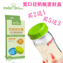 Suitable for Shell parents wide-caliber glass PPSU PP bottle sealing cap leak-proof breast milk fresh storage bottle lid