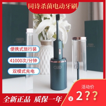 Same poem tflash sterilization electric toothbrush gift box for men and women automatic soft hair disinfection household ultrasonic couple set