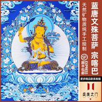 Hand-painted thangkazong Kaba Manjusri Bodhisattva Nepal living room study Town Blue Tang decoration hanging painting