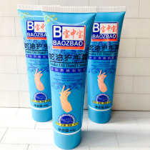 3 sets of old domestic brand baozhongbao snake oil hand cream 60g hydrating snake oil cream hand cream