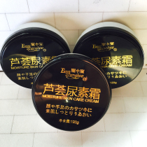 3 boxes of aloe vera urea cream 120g Aloe vera moisturizing anti-cracking urea milk Body milk moisturizing cream Bao Zhongbao