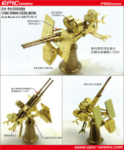 EPIC HOBBY EH-PA35008A B 1 350 United States 20MM Erikon double mounted anti-aircraft gun 2in1