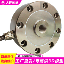 Ocean spoke type pull pressure load cell force measurement weight gravity module weighing sensor high precision