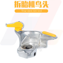 Tire removal machine Tire stripping machine accessories Bird head 30mm tire removal head Tire removal machine Duckbill tire mounting tool head