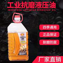 No. 46 anti-wear hydraulic oil excavator Forklift loader special Jack hydraulic oil 2 2 liters