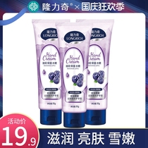 Longliqi snake oil fruit acid moisturizing moisturizing moisturizing hand cream women portable small portable flagship store official website cream stick