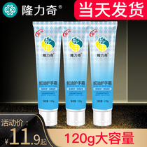 Longrich hand cream 120g female non-greasy moisturizing moisturizing snake oil cream mens flagship store official website summer