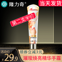 Longrich rose hand Yue hand cream womens hydration moisturizing summer non-greasy moisturizing snake oil cream flagship store official website