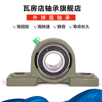 ZWZ Wafangdian outer spherical seat bearing UCP209 UCP210 UCP211 UCP212