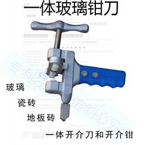 Glass knife porcelain tile knife floor tile cutting ceramic multifunctional opening device disassembly knife for household
