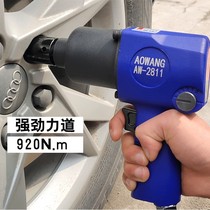 Fujiwara Wind Cannon Pneumatic Wrench Large Torque Heavy Heavy Storm Impact Wrench Industrial Grade Powerful Auto Repair Tool Trigger