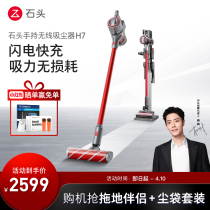 Stone Wireless Handheld Vacuum Cleaner Home Big Suction Dust Removal Mites All-in-one with bracket H7