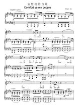 Comfort my people (comfort my people Comfort ye my people (original tone-E)3 pages