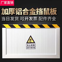 Aluminum alloy rat baffle Distribution room kindergarten Stainless steel rat baffle Kitchen door guard Flood control flood control water baffle