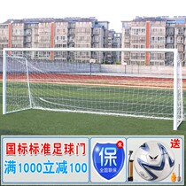 Football goal 5 7 11 national standard competition five-a-side football goal frame demolition of children's small football door frame