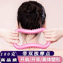 180g yoga ring open shoulder artifact Yoga ring open back beauty back Pilates ring Yoga equipment slimming and shoulder health