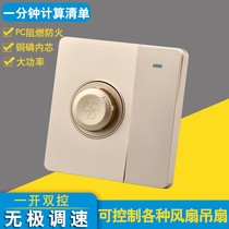 Boden Champagne Golden 86 Type Concealed double-link open throttle ceiling fan wall control switch plus stepless speed regulator