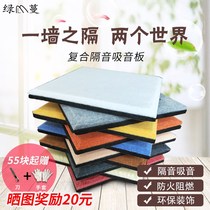 Polyester fiber sound insulation board sound insulation felt self-adhesive doors and windows sound-absorbing blanket bedroom ktv recording studio wall sound-absorbing and silencing
