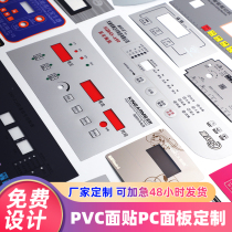 Factory custom PVC film switch surface mount PC equipment control panel PET drum bag button instrument label custom