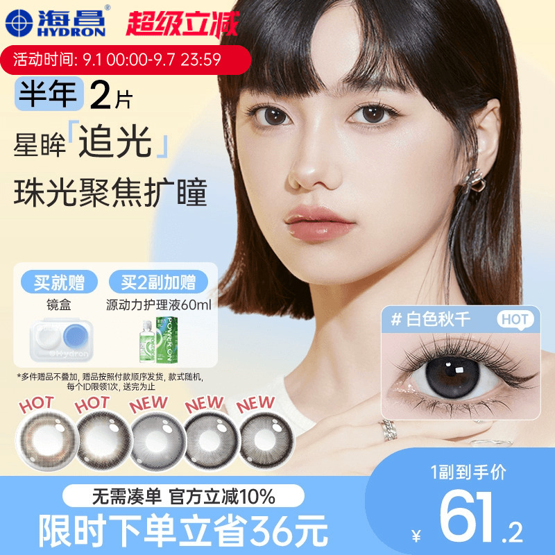 天使三色灰美瞳精选和天使三色灰美瞳品牌价格与图片-淘宝商品网