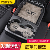 Land Rover Discovery Sport Leather Door Slot Mat Water Coaster Special Car Interior Supplies Decoration Storage Box Anti-slip Mat