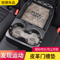Land Rover Discovery Sport Leather Door Slot Mat Water Coaster Special Car Interior Supplies Decoration Storage Box Anti-slip Mat