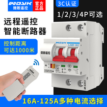 1000 m wireless remote control switch 220V380V power supply intelligent circuit breaker household total open air switch