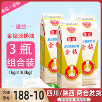 Beneficial Gold Drilling Plant Light Milk Oil Sweet Cream Oil Framed Fresh Cream 1L* 3 Bottled Baking Home Cream