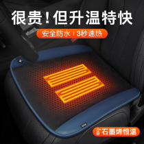 Graphene car heating cushion winter 12v seat heating pad car universal warm electric plush cushion