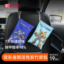 Transformers bamboo charcoal bag car for new car car in addition to formaldehyde odor and odor absorption special car activated carbon