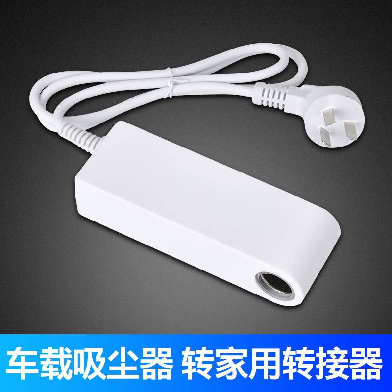 220v to 12v power converter home socket car vacuum cleaner refrigerator adapter cigarette lighter adapter connector