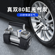 Car air pump Car portable car tire high-power electric two-cylinder pump 12V car