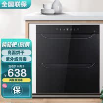 Disinfection cabinet household embedded small size large capacity disinfection cupboard high temperature ultraviolet drying 600 high 90 liters