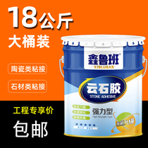 Marble glue Marble glue Seamless splicing repair household tile engineering special stone glue 18 kg vat