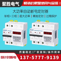 High-power timer single-phase three mechanical countdown control motor water pump steaming rice automatic power-off timing switch