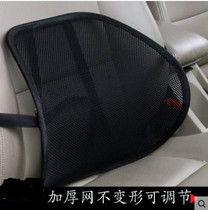  Ventilated car lumbar cushion seat cushion mesh breathable back cushion Drivers back waist cushion waist pillow lumbar support