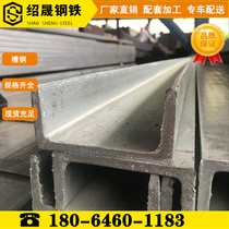 Hot-dip galvanized channel steel U-shaped steel bracket profile Q235 steel structure attic 8#10 No. 12 channel steel hot rolled