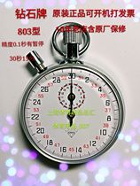 Shanghai Star Diamond Diamond Mechanical Stopwatch Type 803 with accuracy 0.1 seconds 30 seconds 15 minutes with pause