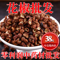 Sichuan Hanyuan pepper 500g authentic Dahongpao dried safflower pepper Special hemp dried hemp pepper spice halogen seasoning