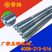 32*1 5KBG JDG galvanized wire tube metal threading tube direct cup comb elbow 86 junction box moon bend