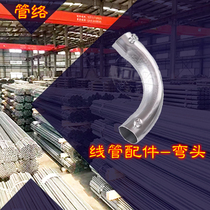 20jdg casing moon bending wire pipe elbow clip connected to ground keel U type Tube card direct Cup comb KBG wire tube