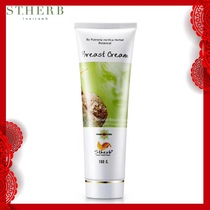 Stherb Thailand native to Holy Lotus beauty salon classic breast cream 100g Pueraria lobata native
