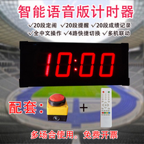 Intelligent voice Competition countdown timer Running beat Speech reminder Swimming record Marathon electronic clock