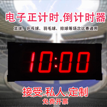 Basketball game electronic timer marathon running speech exam reminder football countdown electronic clock