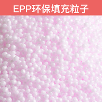 Fantson lazy sofa special EPP filling particles 500g particle bean bag filling Super Styrofoam