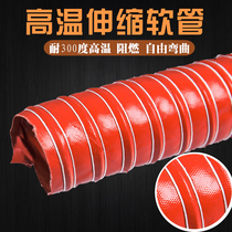 Hot air pipe Silicon hose duct hose temperature of 300 degrees red silica gel to be in charge of high temperature pipe steel pipe ventilation pipe