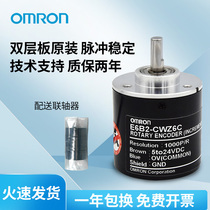 Omron rotary encoder E6B2-CWZ6C Z5B Z1X 1000p 2000p incremental servo motor