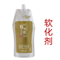 Hairdressing products wholesale barber shop ceramic iron ion hot universal softener softener a No. 1 paste