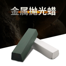 Metal stainless steel polishing wax polishing wax polishing oil titanium alloy aluminum copper polishing paste surface polishing