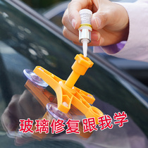 2021 glass repair glue bull eye rice type damaged reducing agent New scratch simple and quick curing agent